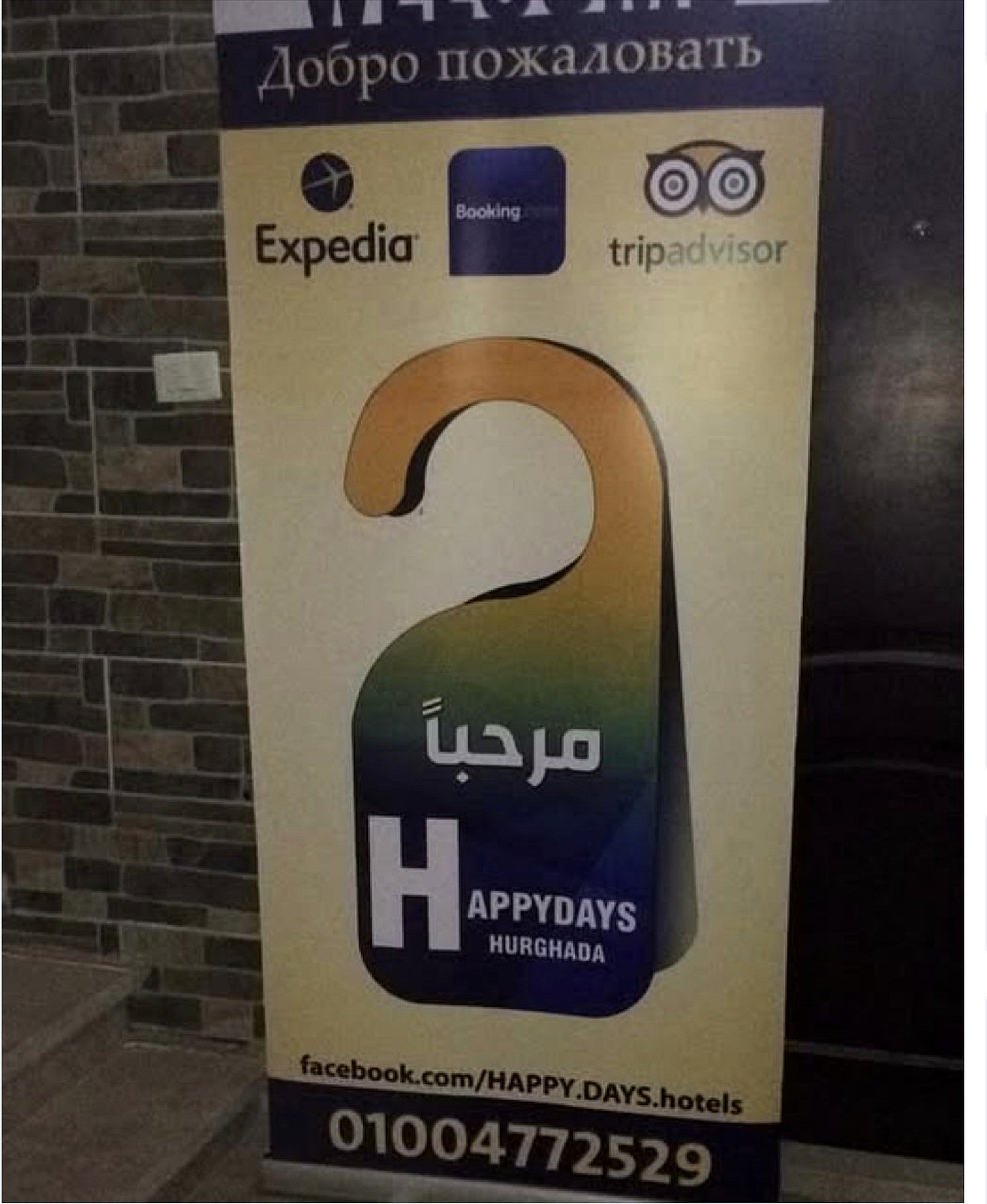 Willkommensbanner von HAPPYDAYS Hurghada, 2019